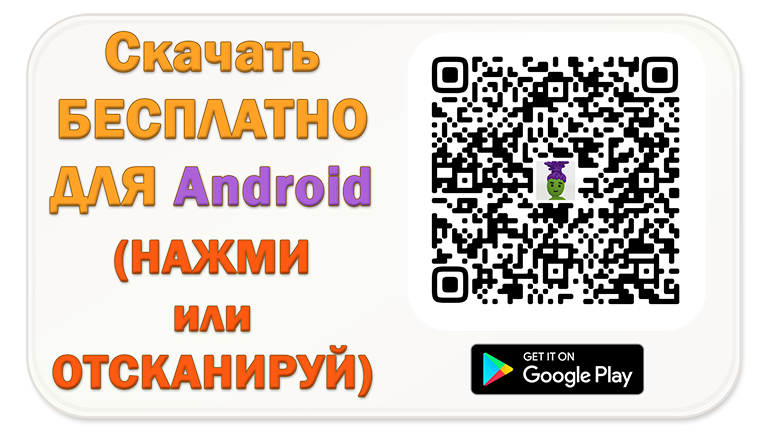 download android